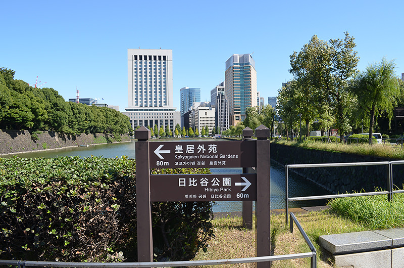 皇居外苑と日比谷公園の案内看板
