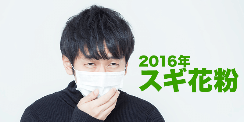 花粉対策としてマスクを着用する男性