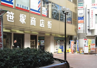 笹塚商店街