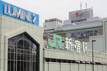 昼のJR新宿駅の看板