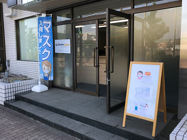 「マスク」「消毒スプレー」の案内イーゼルとのぼり旗